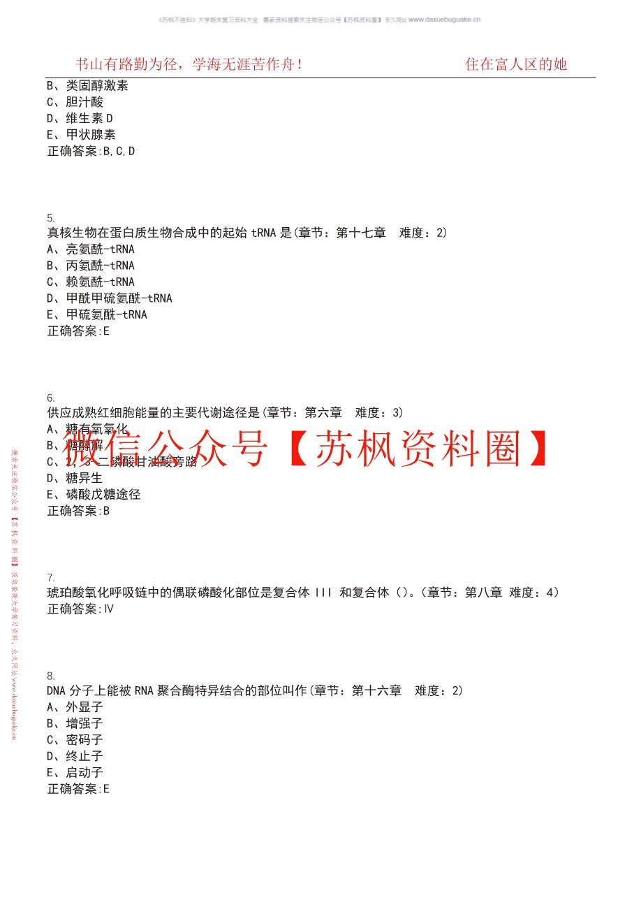 医学影像学